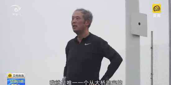港珠澳大桥马拉松 港珠澳大桥跑步第一人 总工程师林鸣：人生就是奔跑