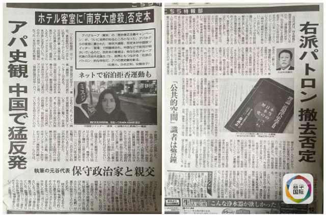 apa酒店 讲真，被APA酒店惹毛的不止中国人