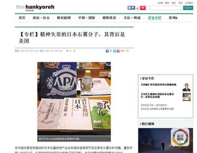 apa酒店 讲真，被APA酒店惹毛的不止中国人