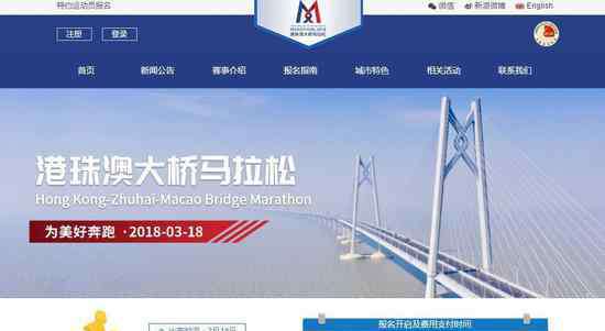 港珠澳大桥马拉松 港珠澳大桥跑步第一人 总工程师林鸣：人生就是奔跑
