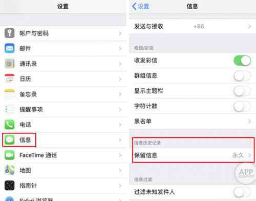 手机垃圾短信 苹果iPhone手机怎么批量删除短信 清除垃圾短信图文教程