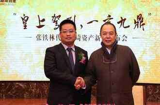 鑫琦资产 鑫琦资产有多少 鑫琦个人资料简历