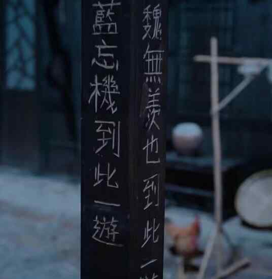 蓝忘机为什么叫含光君 陈情令蓝忘机醉酒是哪一集 原来含光君喝醉之后如此可爱