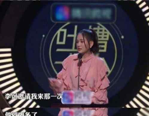 李诞深夜买醉 吐槽大会李诞吐槽陈乔恩深夜买醉 陈乔恩耿直否认