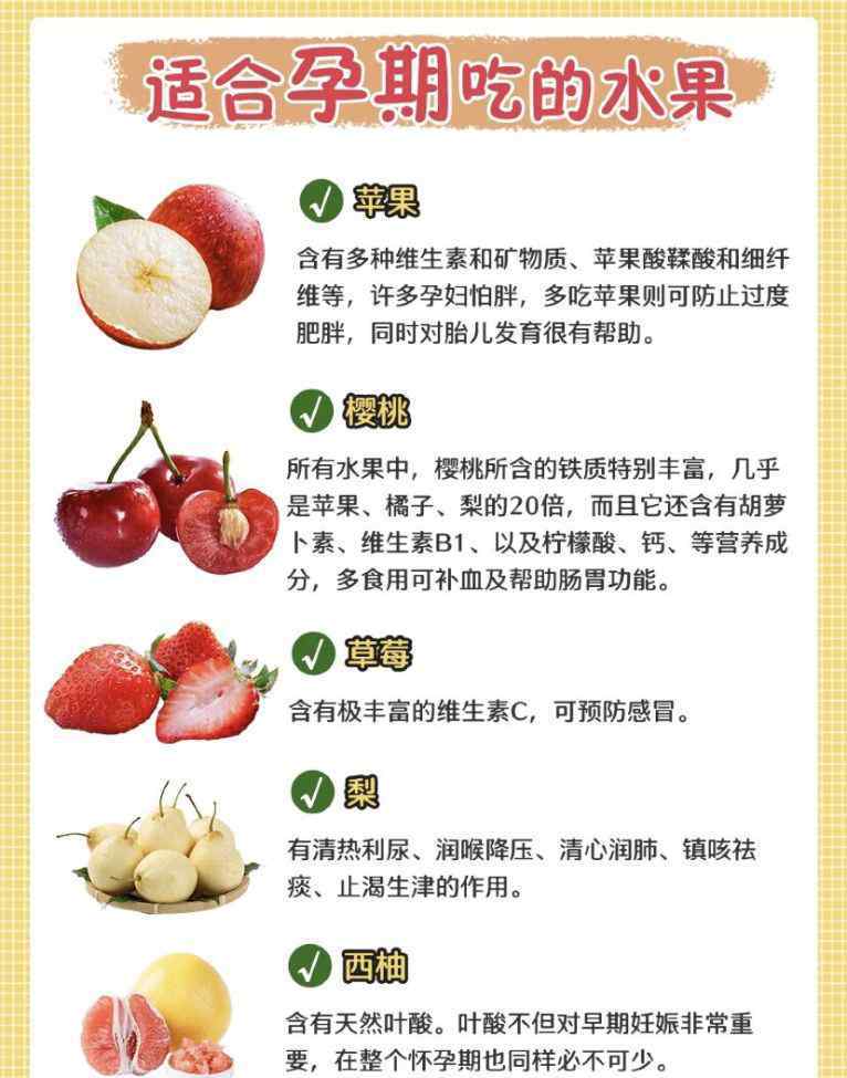 孕妇饮食注意 孕期饮食禁忌大全，这5点很重要！
