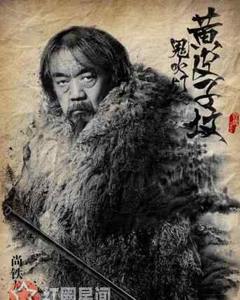 金坟世家 鬼吹灯之黄皮子坟敲山大爷身份曝光 他要去金脉找什么东西