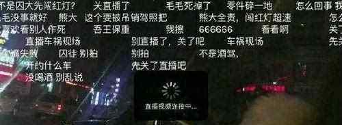 炉石传说熊大 炉石传说熊大车祸事件原因始末 熊大直播飚车酿惨剧