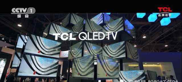 tcl是哪个国家的品牌 为什么是TCL？大国品牌走向世界，强势输出中国科技的力量