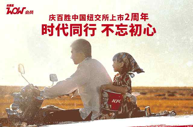 肯德基6元早餐 肯德基6元早餐回来了，限时2周！安排上了！