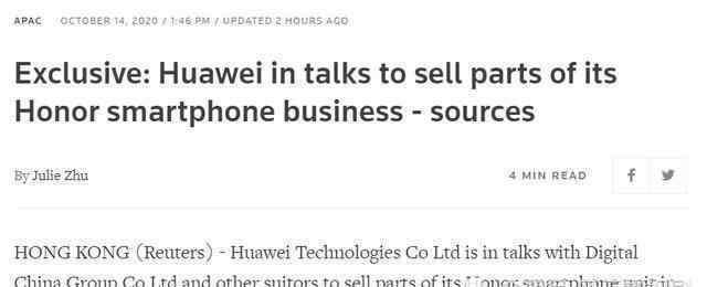 神州数码收购 以250亿元出售荣耀手机业务？传华为正与神州数码等收购方谈判