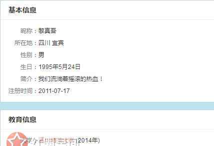 黎真吾 黎真吾中国好声音个人资料介绍 黎真吾有女朋友了吗