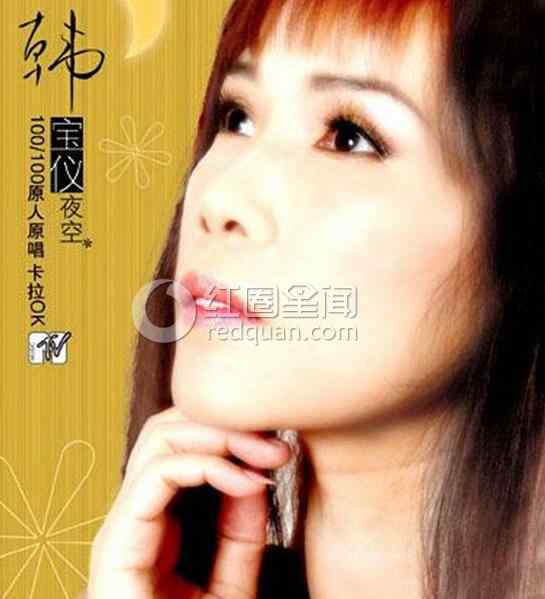 韩宝仪所有的歌 盘点韩宝仪经典歌曲 韩宝仪专辑有哪些