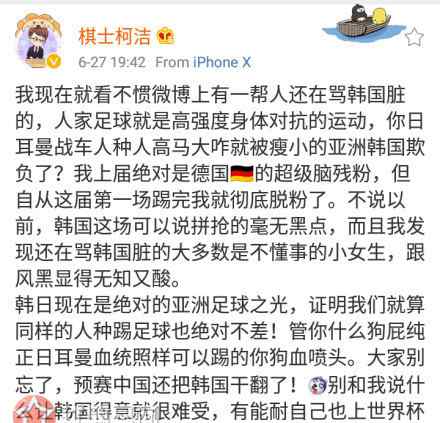 柯洁微博 柯洁道歉删除力挺韩国微博 承认自己言语过激行为幼稚