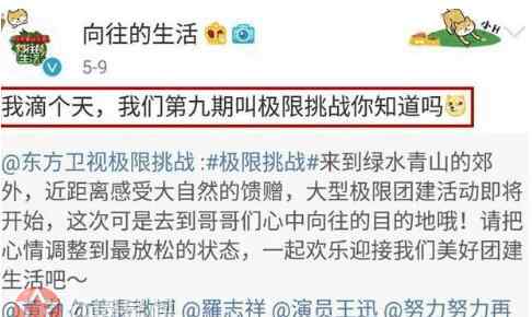 向往的生活黄渤哪一期 向往的生活黄渤哪期播出 极限挑战导演严敏黄渤爆笑来袭