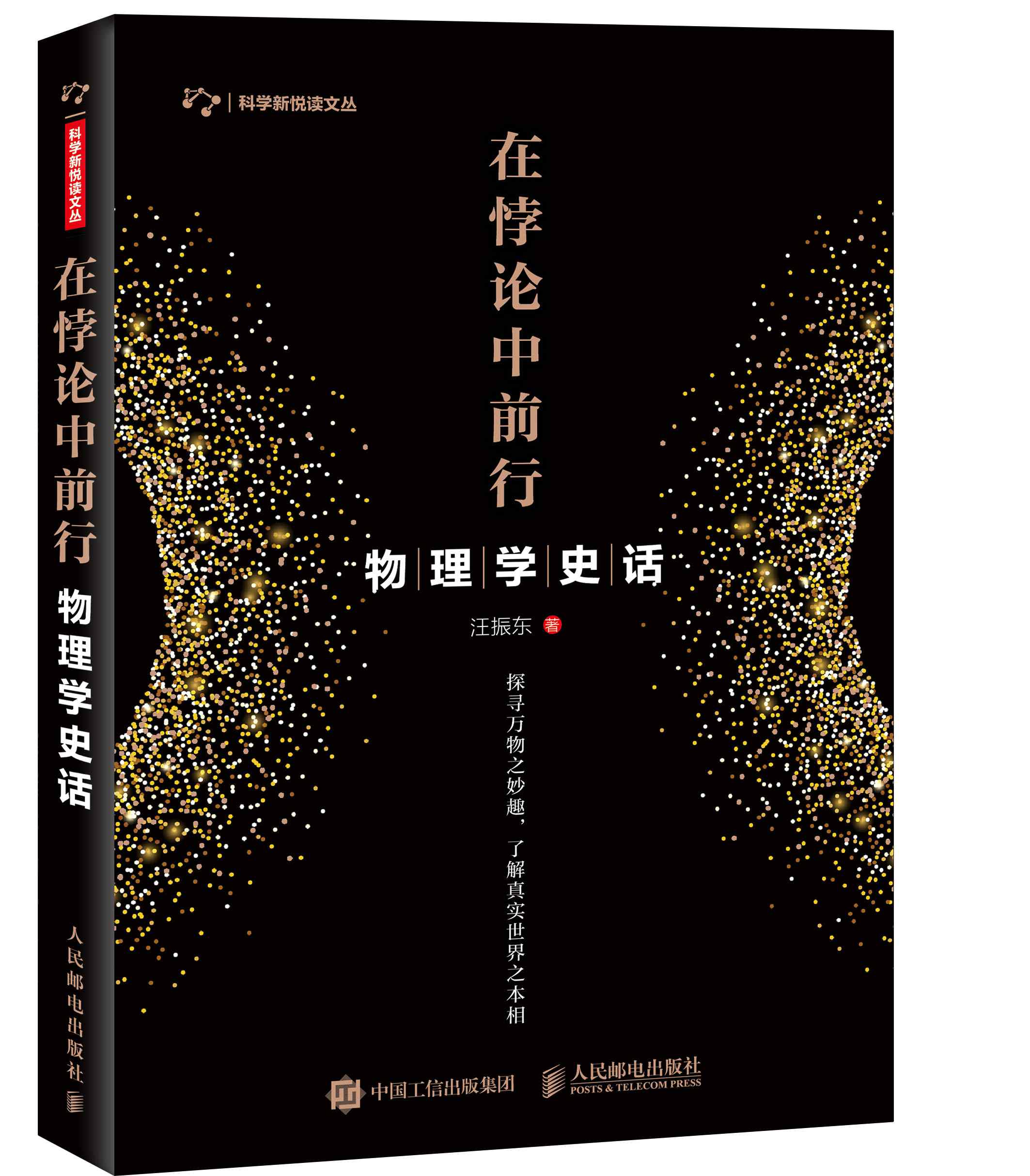 牛顿的故事 牛顿的故事