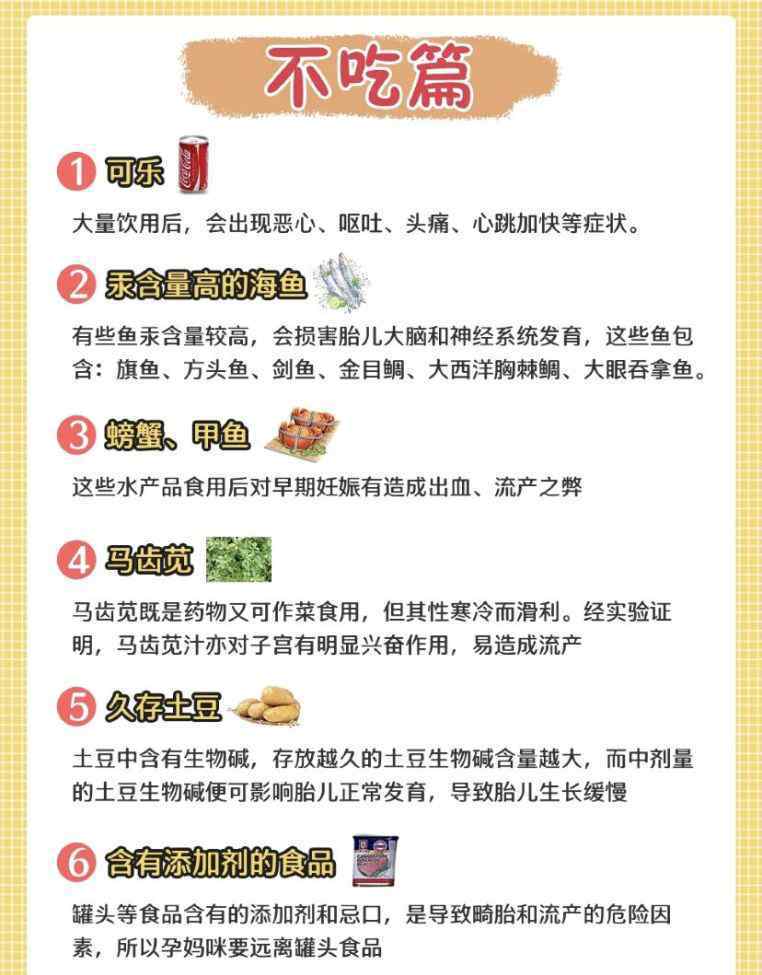 孕妇饮食注意 孕期饮食禁忌大全，这5点很重要！