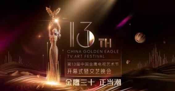 2020金鹰女神 2020金鹰女神宋茜吗 网传女神服装已定制真的吗