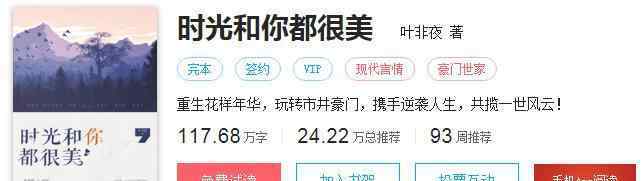 叶非夜哪本书最好看 十本完结很久依旧处于巅峰的言情小说，好看到炸裂，书荒必入！