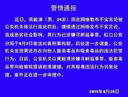 周立波判刑 贩毒80克判刑15年！这位疯狂陷害周立波的富二代，终遭报应了