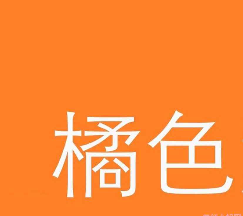 橙色唇膏 橘色系口红文章配图