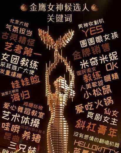 2020金鹰女神 2020金鹰女神宋茜吗 网传女神服装已定制真的吗