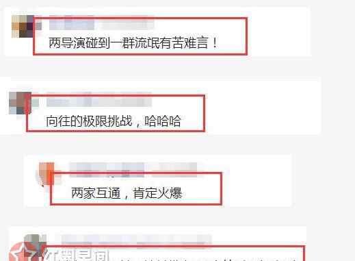 向往的生活黄渤哪一期 向往的生活黄渤哪期播出 极限挑战导演严敏黄渤爆笑来袭
