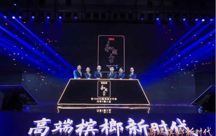 和成天下 文化大咖助阵，上市一包难求，这款100元和成天下槟榔什么来头