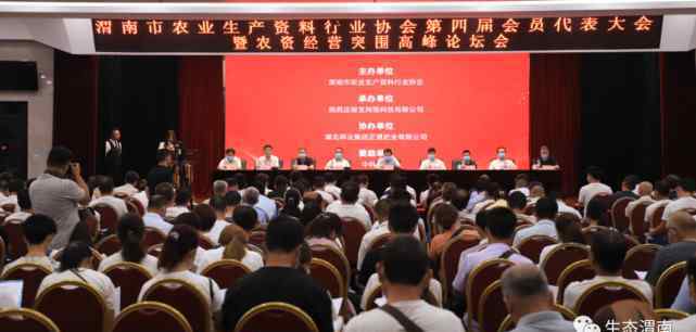 渭南日报 渭南日报·生态文明丨渭南市农业生产资料行业协会第四届会员代表大会召开