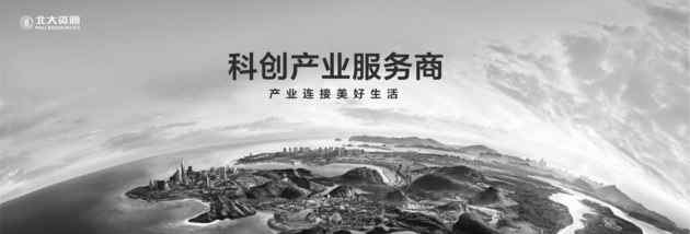 北大资源管理学院 北大资源：新发展周期，产学研加持“未来城市”愿景