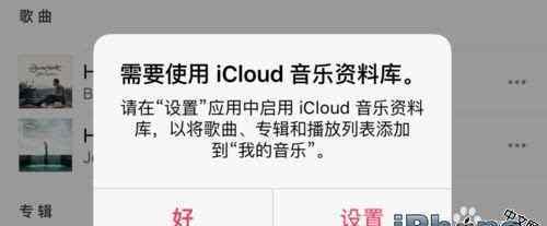 iphone怎么下载音乐 Apple Music怎么离线下载音乐？方法教程