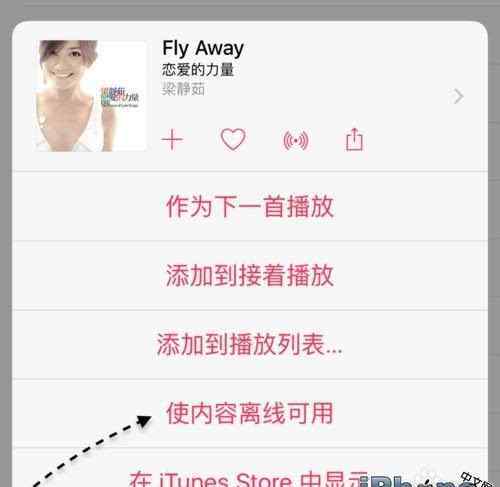 iphone怎么下载音乐 Apple Music怎么离线下载音乐？方法教程