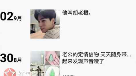 网友爆料胡一天 胡一天前女友是谁 胡一天被曝私生活混乱真的吗