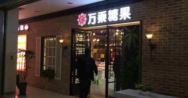 郑州喜糖 郑州市民买结婚喜糖，打开一看却直反胃，为啥？