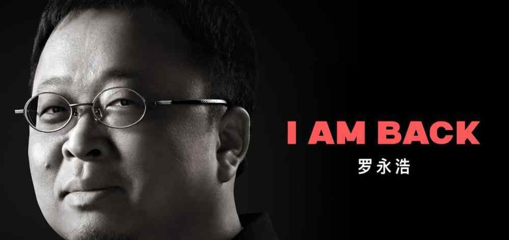 罗永浩发布会 你看苹果发布会，我看罗永浩“发布会”
