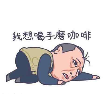 苏大强表情包 都挺好苏大强表情包作者是谁 版权问题不心疼又是怎么回事