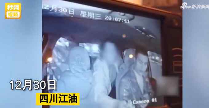 奇葩！四川一女乘客强吻出租车司机后多给15元 称是精神损失费