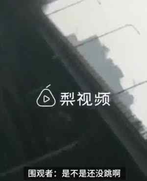 起哄怂恿女子跳桥围观者被拘9日 曾“解说”这句话让网友气愤！
