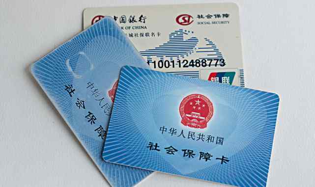 社保和医保是一张卡吗 社保卡和医保卡是同一张吗？新版社保卡增加了什么功能？对我们有什么影响？