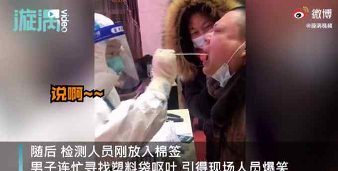 沈阳大哥做核酸检测自备塑料袋 刚放棉签就抱着袋子呕吐笑翻众人