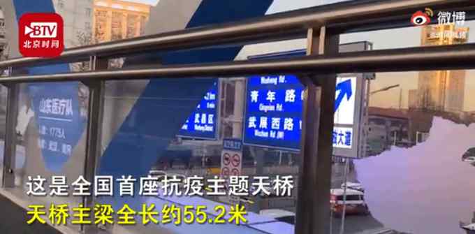 武汉一天桥刻满援鄂医疗队队名 七旬老人路过落泪 网友：英雄事迹！