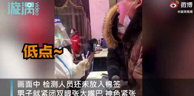沈阳大哥做核酸检测自备塑料袋 刚放棉签就抱着袋子呕吐笑翻众人