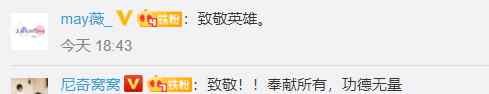 “为社会做出最后的贡献” 90后退伍军人元旦离世捐器官救5人