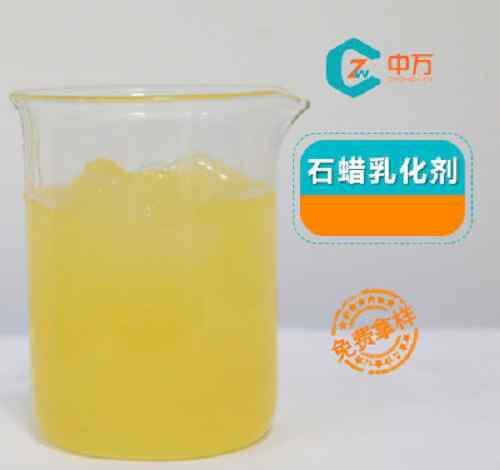 石蜡乳化剂 石蜡乳化剂分析及应用