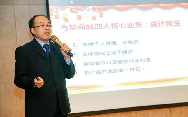 同城购物 同城购物平台丐帮商城正式上线 助力实体经济提升