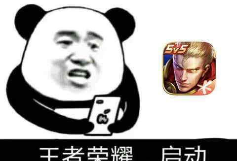 青岛有一说一 有一说一，王者荣耀太会了！