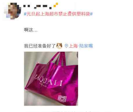 上海商场超市禁用一次性塑料袋 付钱买也不行！海鲜咋装？官方回应