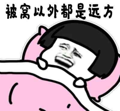 零下8度幼儿园只来了1个学生 老师组团包围！网友：感动又不敢动