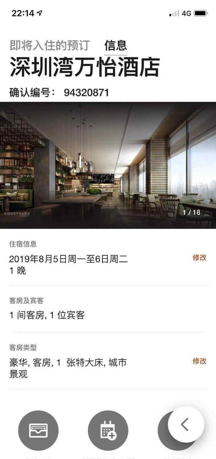代订酒店 在闲鱼“代订”酒店，入住时却被告知要重新付费，卖家也下落不明