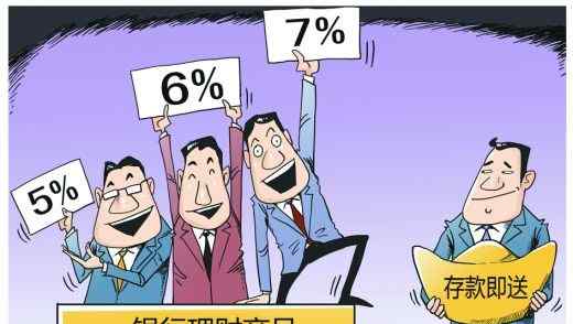 理财产品大全 理财产品大全 理财产品有哪些