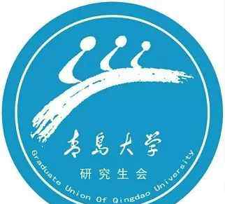 苑光昊 首届青岛大学“筑梦时代，放眼未来”研究生之夜暨2018年元旦晚会成功举办